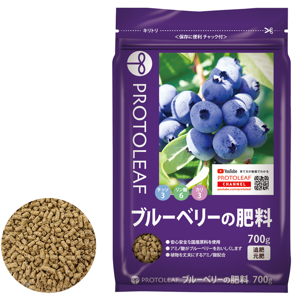 ブルーベリーの肥料700g・2㎏ プロトリーフ ガーデンガーデン花苗や観葉植物の通販を行う豊橋の園芸店