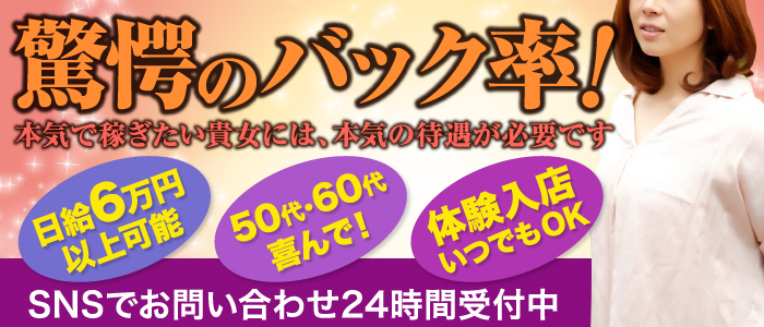 佐賀人妻デリヘル 「デリ夫人」の求人情報｜佐賀市のスタッフ・ドライバー男性高収入求人｜ジョブヘブン