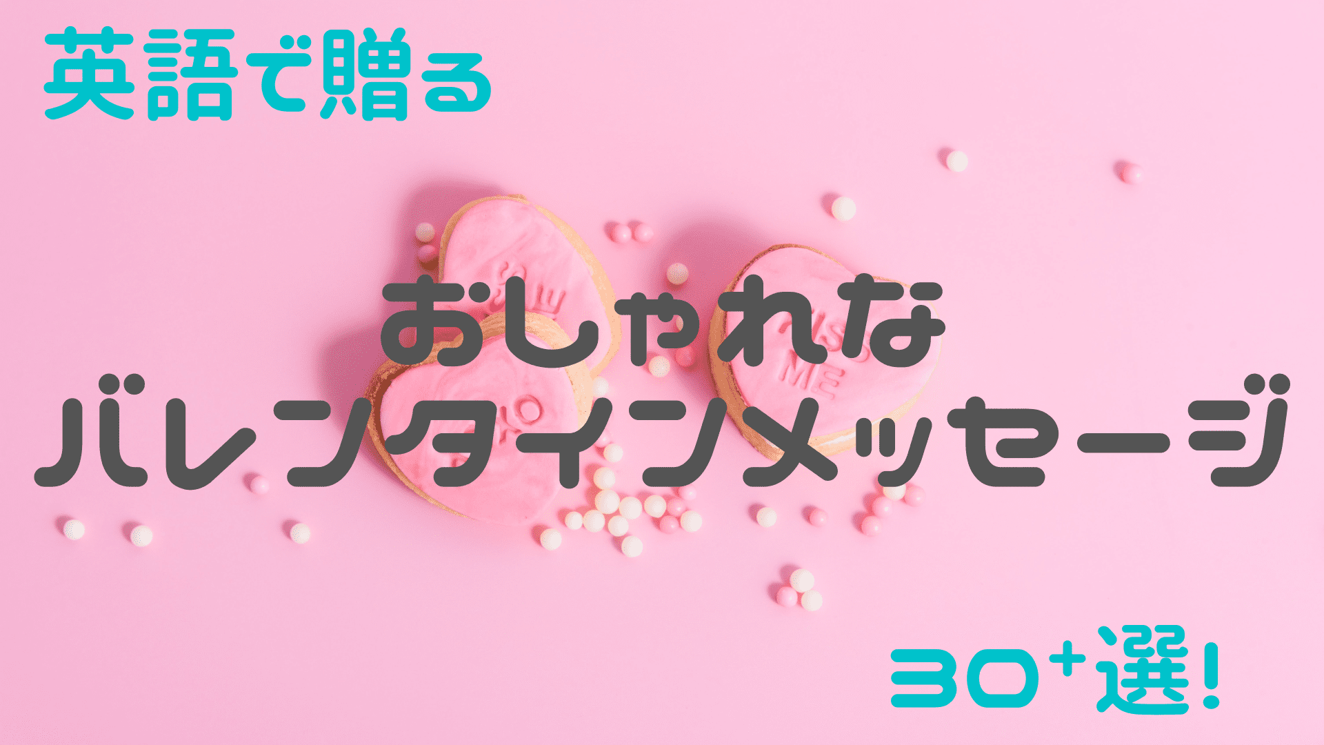 SNSでも使える英語でお誕生日おめでとう！ 大阪天王寺通い放題のサブスク英会話スクール English Shower