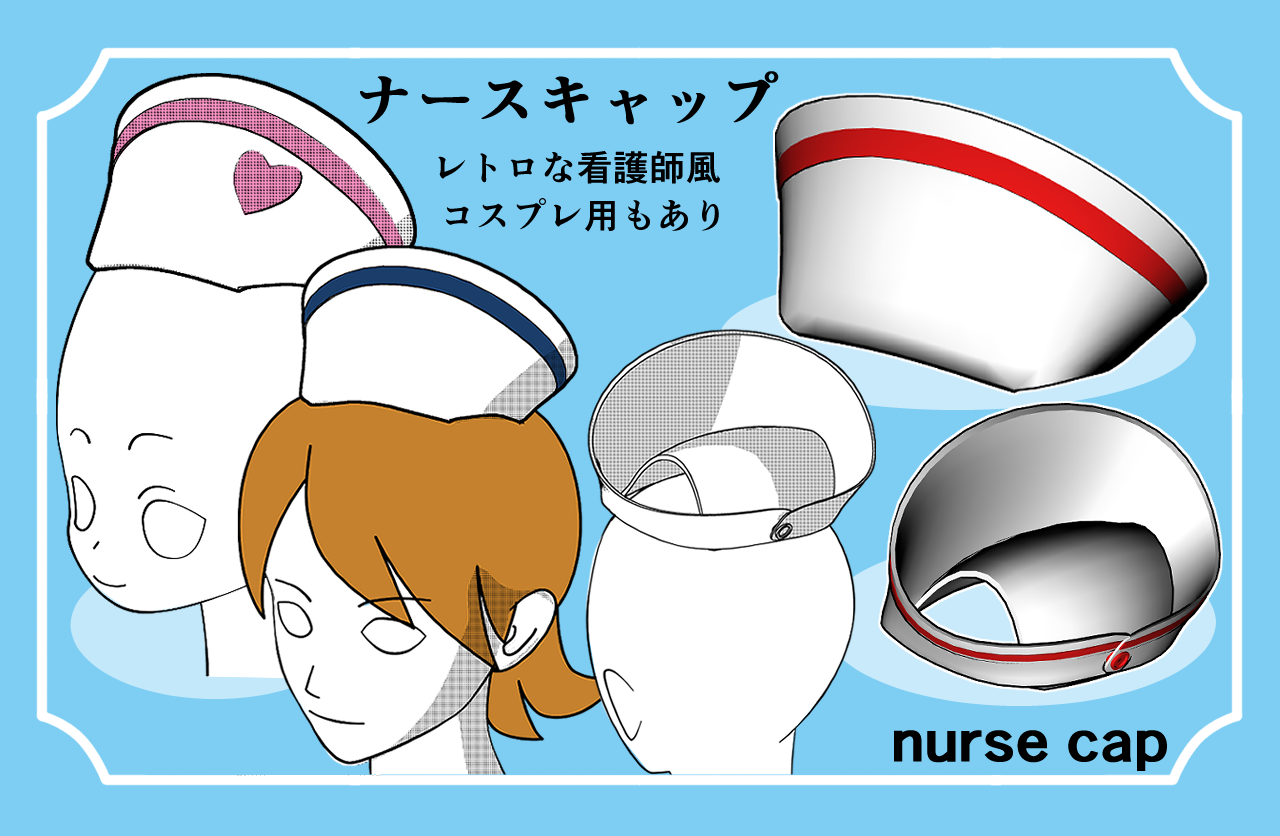 ナースキャップ ナース帽 のシルエット：イラスト無料