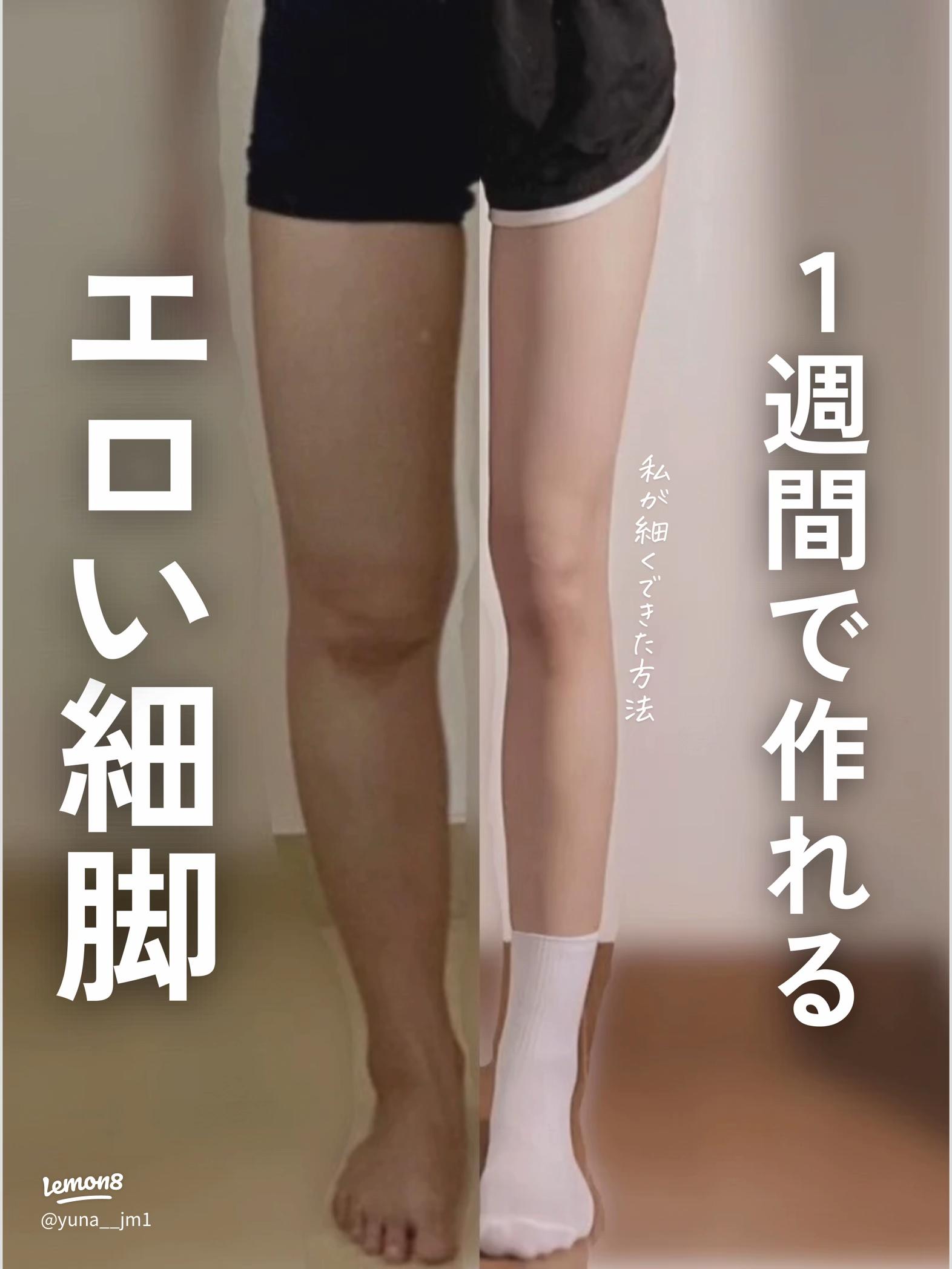 毎日8分 ふくらはぎを細くする