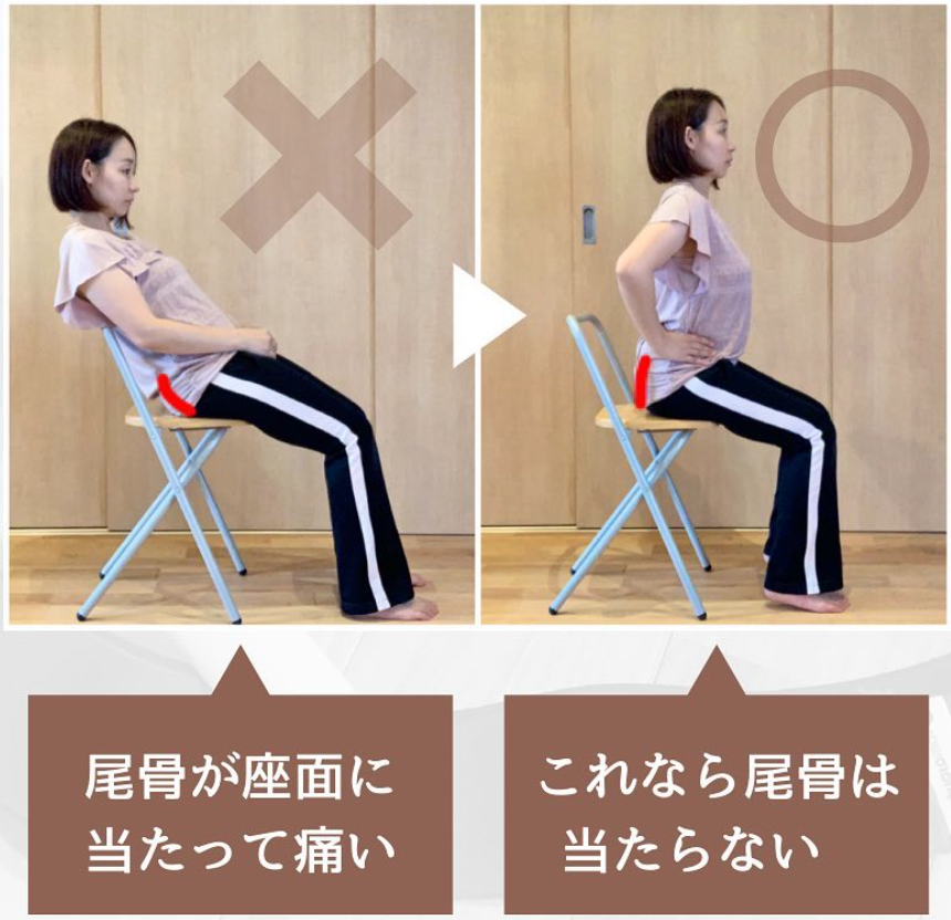 尾てい骨が座ってる時、立ち上がる時に痛い 産後の尾てい骨痛を整体で治療大阪市中央区にお住いのH.Mさんの骨盤矯正事例 - 大阪市で産後 骨盤矯正なら「リボディ魚住」