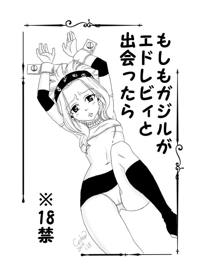 FAIRY TAIL」第59巻付属アニメはSMプレイや野外露出などエロ満載｜にゅーあきばどっとこむ