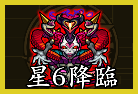 ガチャ 適正貰ったら怖い ≪善壊のゾロアスター戦記≫『ジャヒー タローマティー サルワ』 モンスト