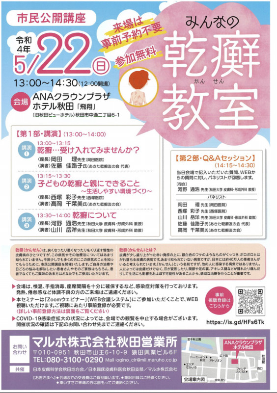 尋常性乾癬 蓼藍２回目・驚きの結果ひろみさんちのameblo