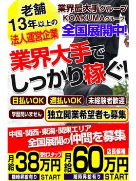 西川口・川口の風俗男性求人・バイト【メンズバニラ】