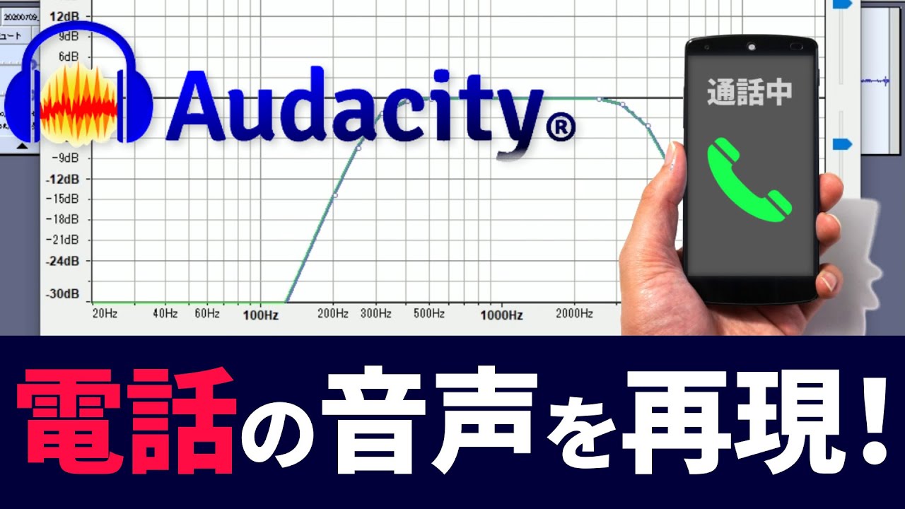 無料あり 通話で声を変えるアプリおすすめ5選 スマホ・PC対応