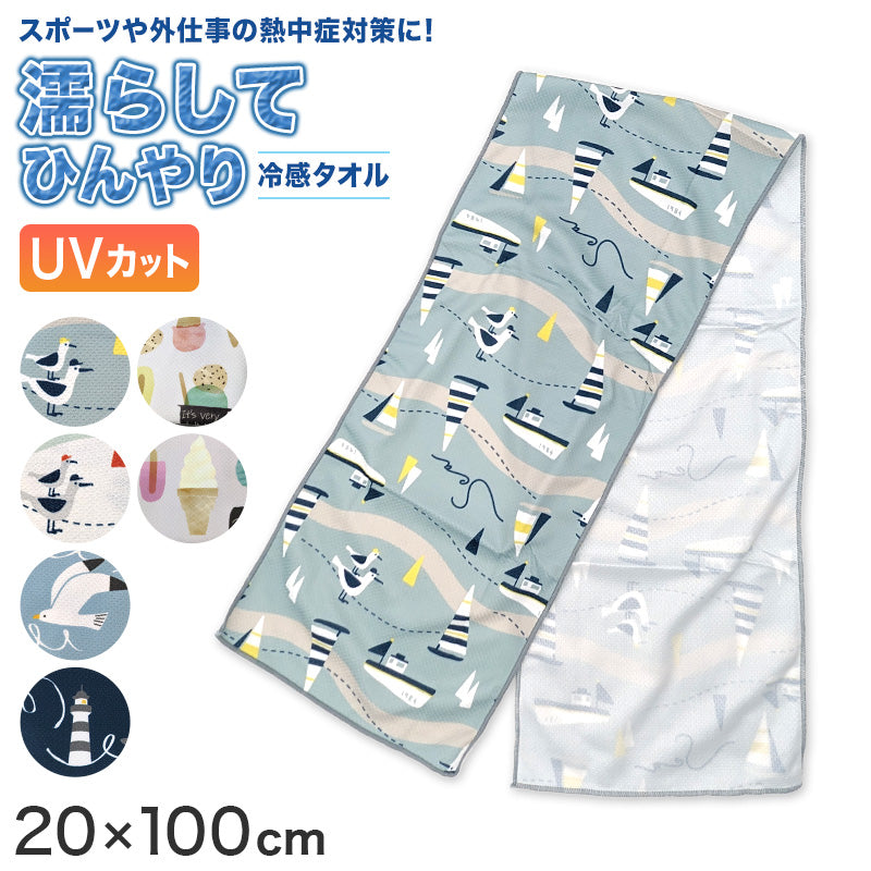 クールネックタオル ネッククーラー クールタオル 品番：JOKW0017549 REALSTYLE リアルスタイル のレディースファッション通販SHOPLIST ショップリスト