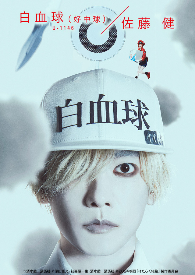 舞台『はたらく細胞』新作公演の全キャラクタービジュアル解禁！クオリティの高い細胞＆ウイルスたちの造形は必見！ - 女性向けアニメ情報サイトにじめん