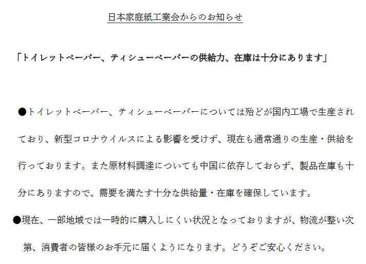 電脳若衆宿外伝「旧統一教会を「擁護」してしまうアウトなひとたち」 | ぱ、じゃまたね