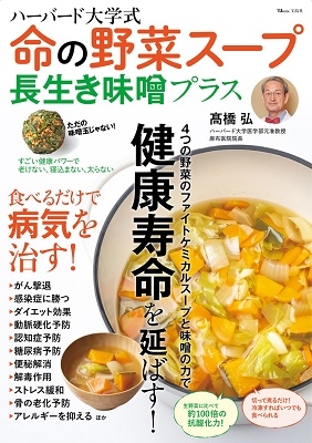 丸三食品株式会社カンタンレシピ夏野菜スープ
