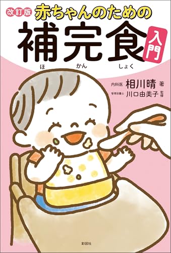 補完食 離乳食 でのピーナッツの進め方の例子育てのおと 相川晴 HAL オフィシャルブログ Powered by Ameba