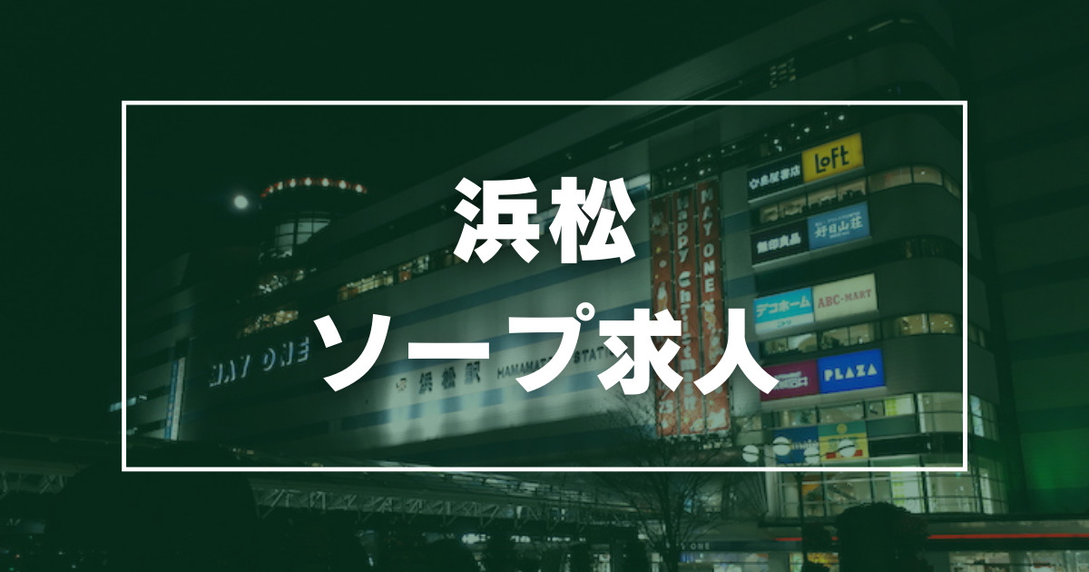 藍染りこ」ABC 岩手ソープ（エービーシーイワテソープ） -