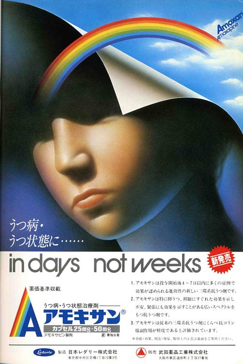 ３．うつ病への気づきを促すために