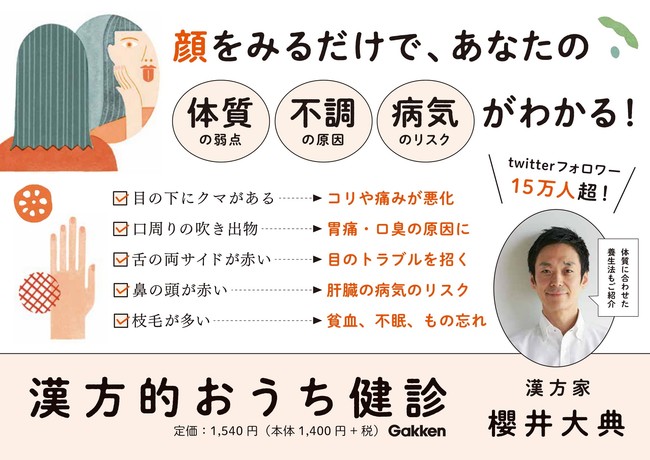 疲れやすいし、顔色がよくない 」その不調、実は“隠れ貧血”かも！？健康美塾第一三共ヘルスケア
