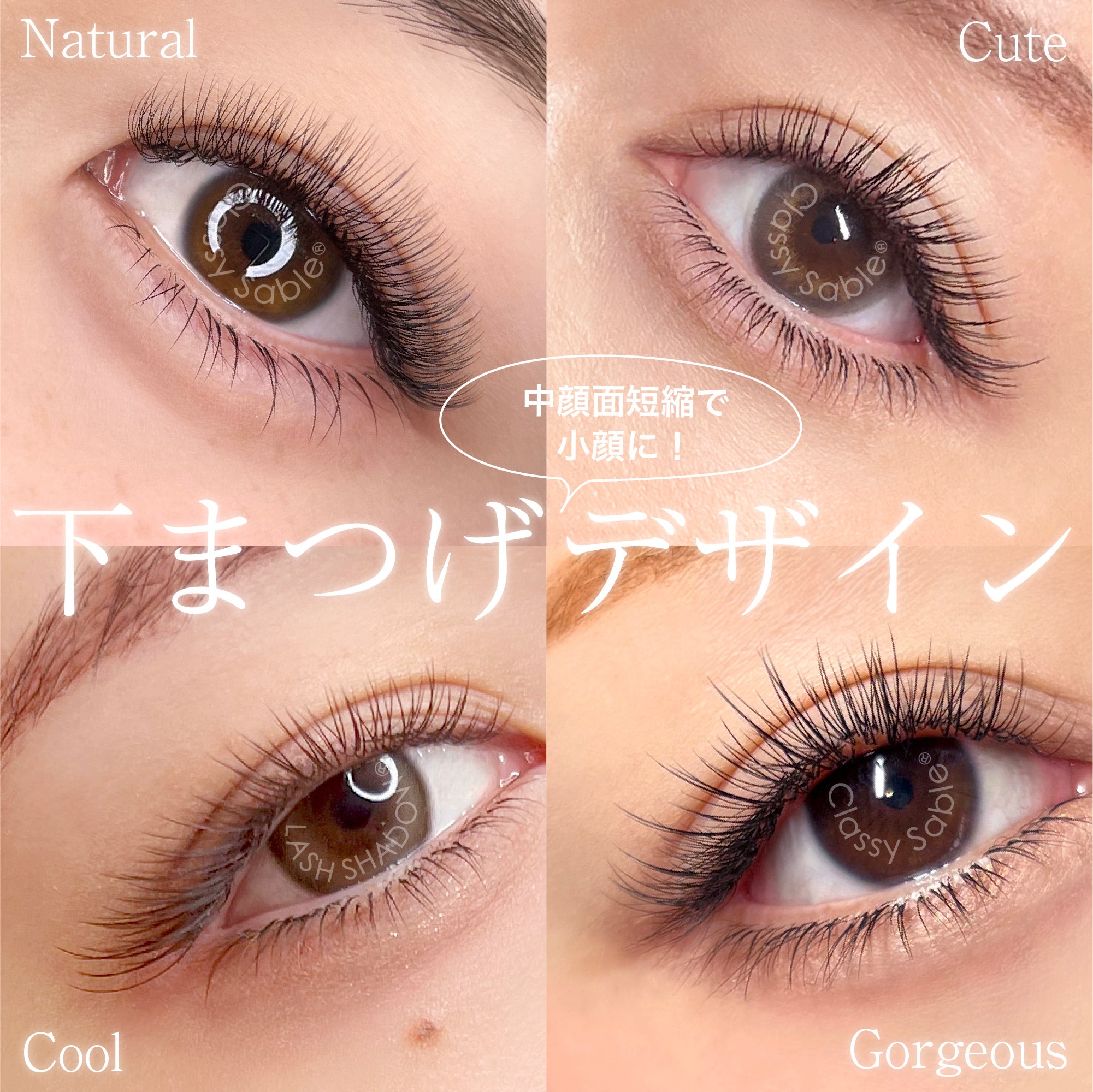 下まつ毛エクステについて♥富山トータルビューティーサロンアイシェリー - まつげエクステのアイシェリー 富山