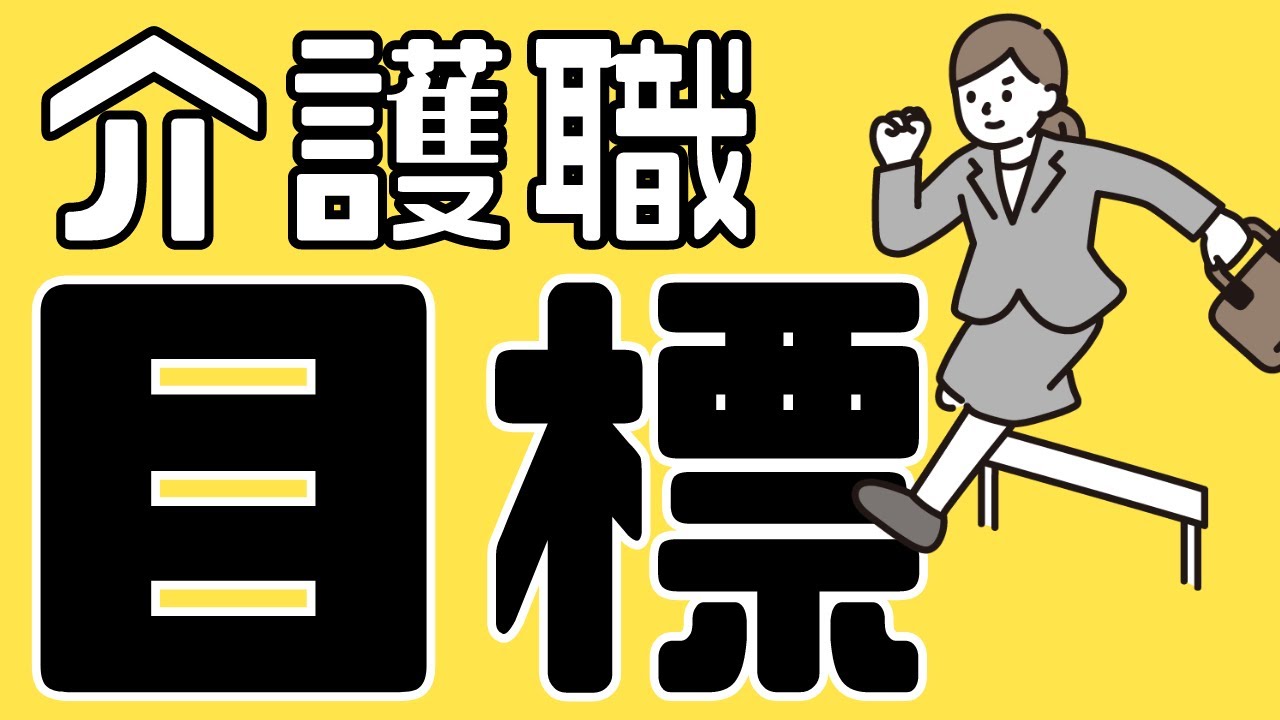 病医院 人事・賃金制度 - 医療・福祉 経営改善ナビ