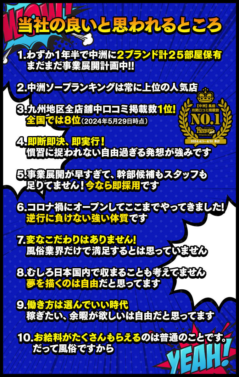 中洲ソープおすすめランキング15選 | 福岡市博多区中洲のソープランド