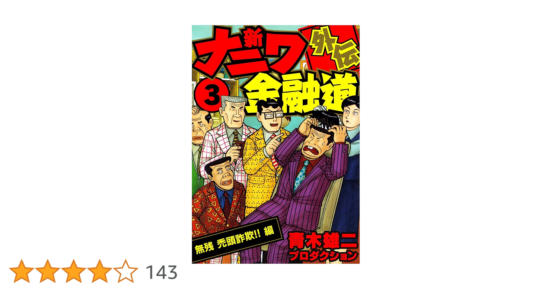 快挙！王谷晶『ババヤガの夜』インターナショナル・ダガー賞にノミネート！ 冒頭をためし読み公開。Web河出