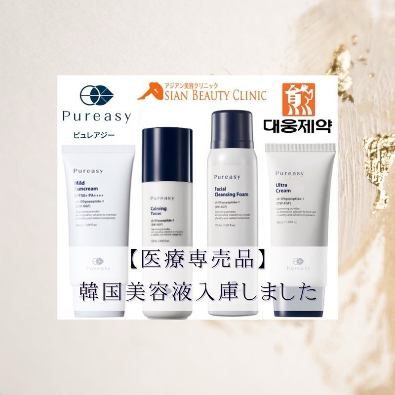 はじめての方へアジアン美容クリニック