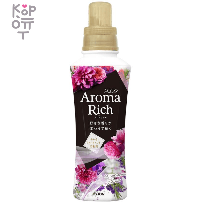 Rich aroma –