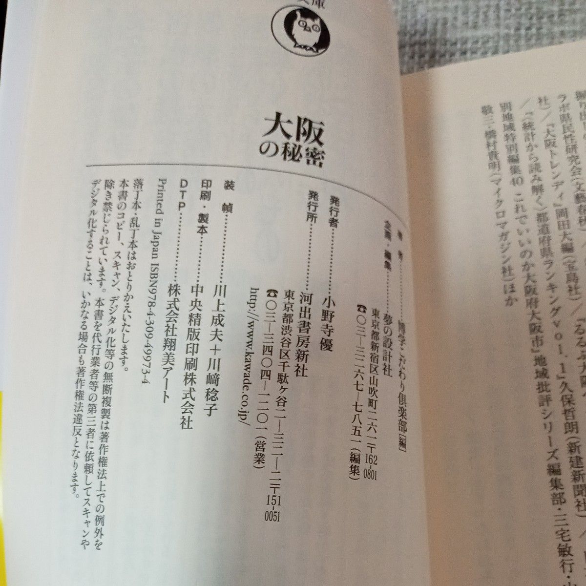 就職率85.7％／本町の就労移行支援チャレンジド・アソウ大阪事業所（堺筋本町駅から徒歩6分）