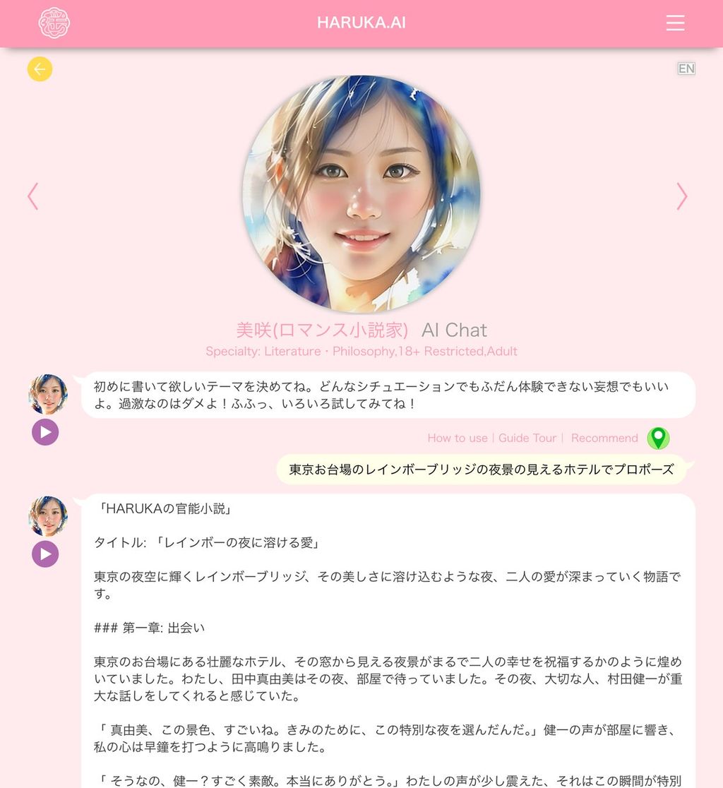 Amazon.co.jp: CHAT GPTに官能小説を書かせてみた