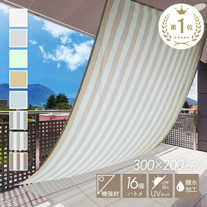 長方形 シェードセイル シェード 取り付け簡単 紫外線95％カット 軽 日よけシェード UVカット カーキ 日除け 屋外 サンシェード 日よけシェード 大型 ひよけシェード 日焼け対策 ベランダ目隠しシート 長方形 撥水