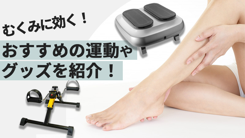 リンパドレナージとは リンパ浮腫とそのケア方法HeartPlus ハートプラス