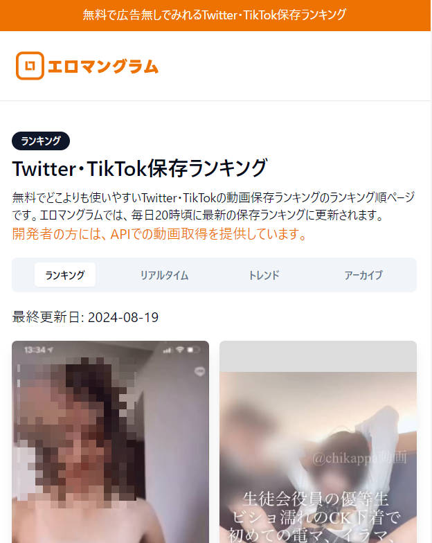 Twitterで騒がれている流出動画について話します。