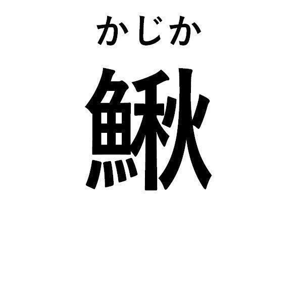 高齢者脳トレ」のアイデア 36 件脳トレ, 脳, ワードパズル