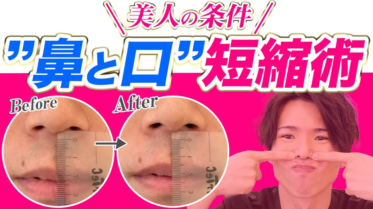 人中の伸び、鼻の膨張&垂れ下がりには？ ゆがみ、むくみを取って正しい位置に 鼻トレーニング- たるみやほうれい線、隠れていても油断禁物。「下半顔ケア」で、マスクオフも怖くない！ - ビューティ特集SPUR