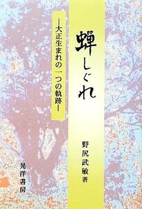 大正生まれのめちゃイケてるAVギャル 清水いね，大正生まれのAVギャル わしゃー思いだしたよ、ハァー極楽極楽 - アダルトDVD・ブルーレイ通販