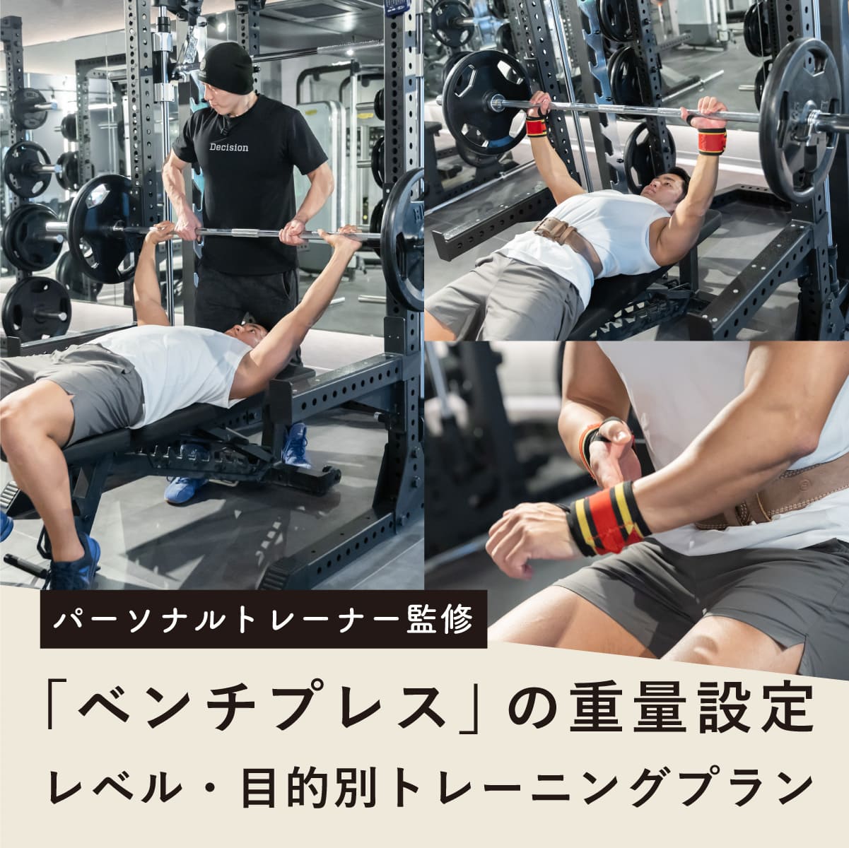 ベンチプレス何キロからすごい 女性TikTok