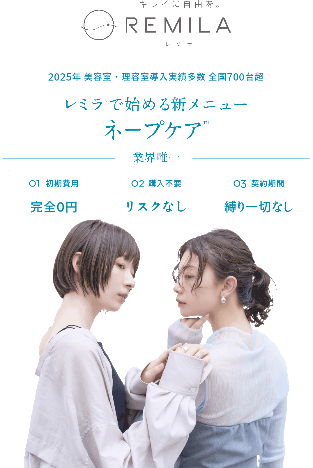 Specialインタビュー「脱毛でかなえるネープケア事例集」ビューティガレージ