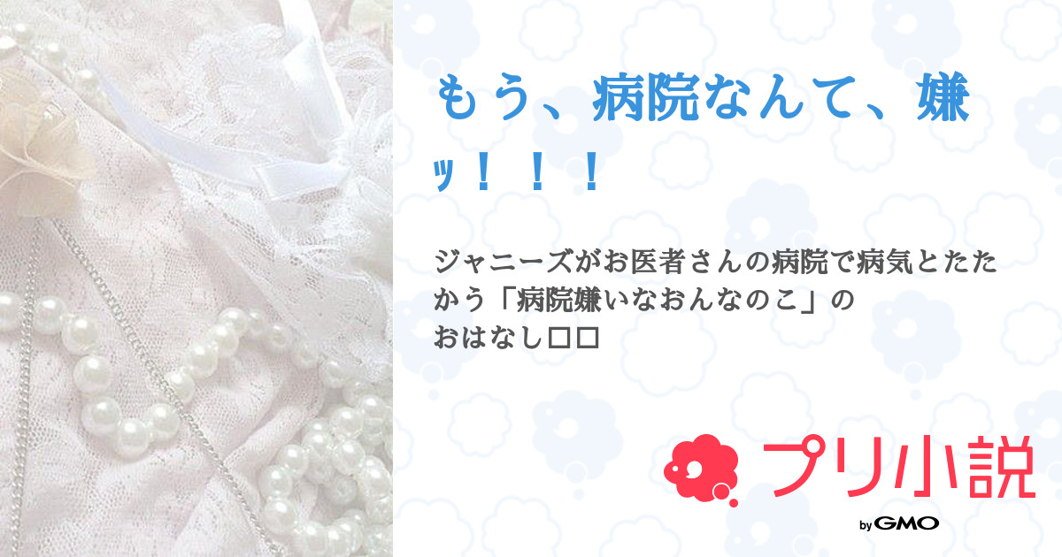 解剖学的女性論 - 島の医者になって、た頃もあった