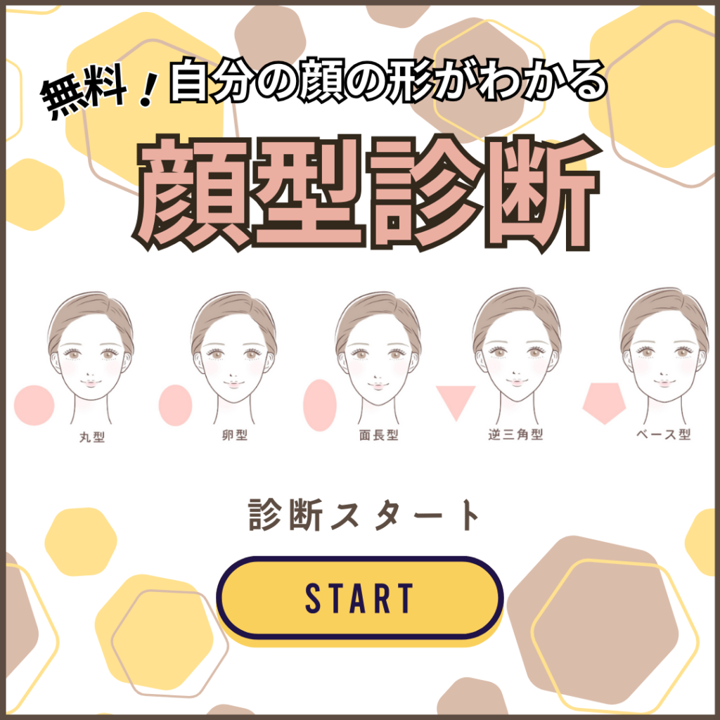 これからのメイクは血色が大事♡「顔の形別」似合うチークの入れ方michill byGMO ミチル