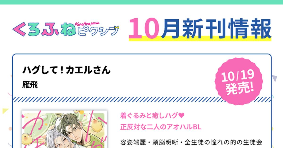 朗報】ウマ娘さん、アオハル杯実装でインフレ！！ URAで育てたウマ娘は産廃に！！ そしてダイヤちゃんが可愛すぎる！ |