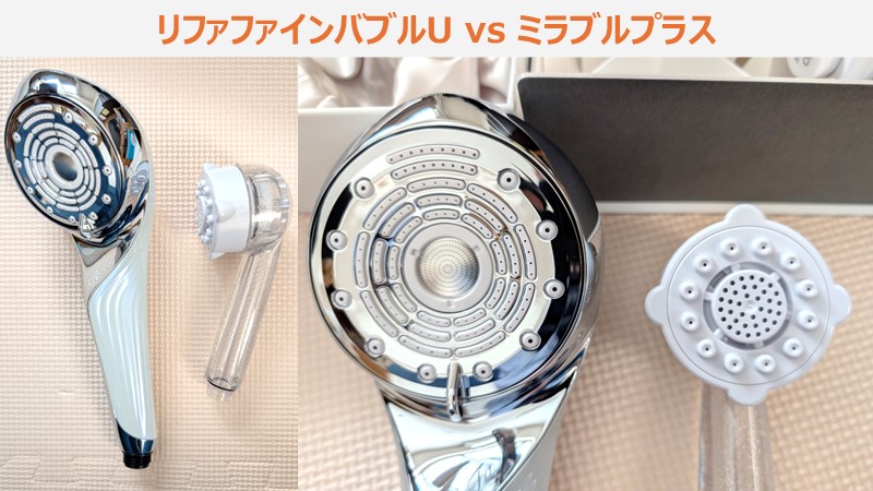 最新ミラブルzeroとリファのシャワーヘッドを徹底比較！メリット・デメリットやおすすめな人を解説マキアオンライン美容雑誌『MAQUIA マキア 』公式ビューティサイト