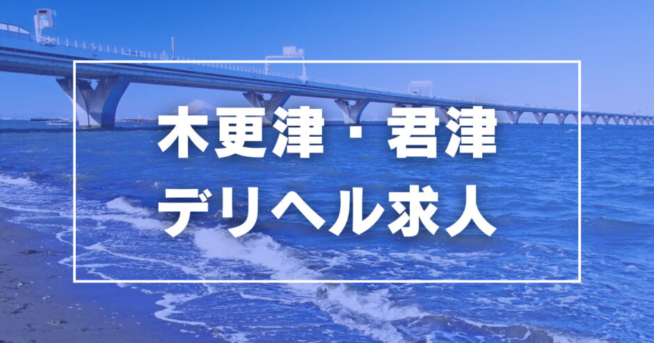 茨城｜デリヘルドライバー・風俗送迎求人【メンズバニラ】で高収入バイト