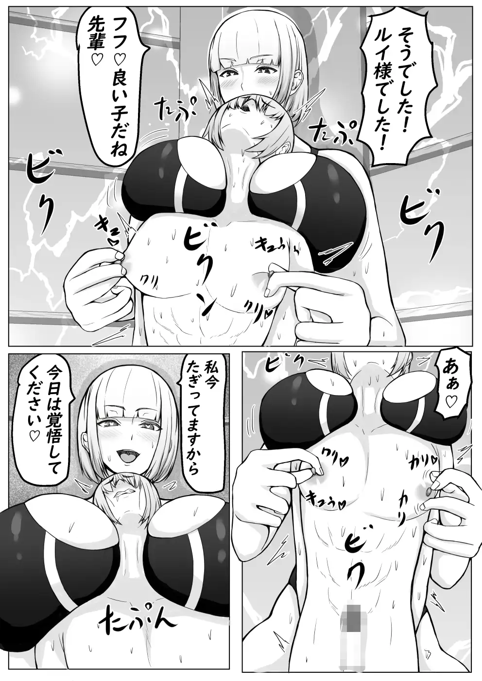 エロ漫画】強気な女格闘家がリング上で媚薬乳首責めでイカされまくる！妹を助けるために地下格闘大会に出場することに…（サンプル8枚） |  キモ男陵辱同人道～エロ漫画・同人誌・エロ画像