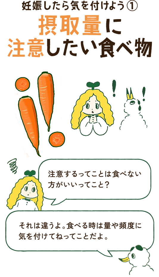 妊活中・妊娠中に食べた方がいいもの・避けた方がいいものとは？妊活からだナビSofy ソフィ -生理用品のソフィ