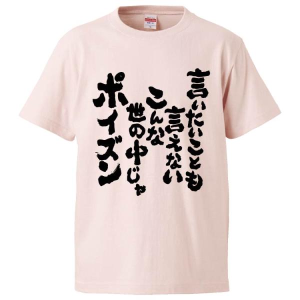 Amazon | [俺流総本家] 魂心Tシャツ