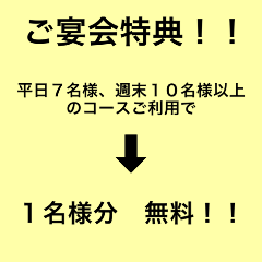 よいしょ 酔所 - 青葉通一番町/居酒屋 |