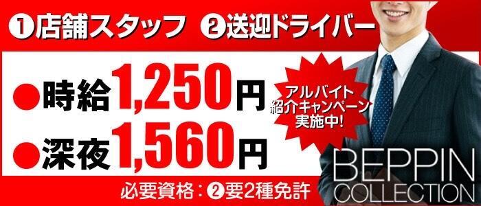 名古屋市の男性高収入求人・アルバイト探しは 【ジョブヘブン】