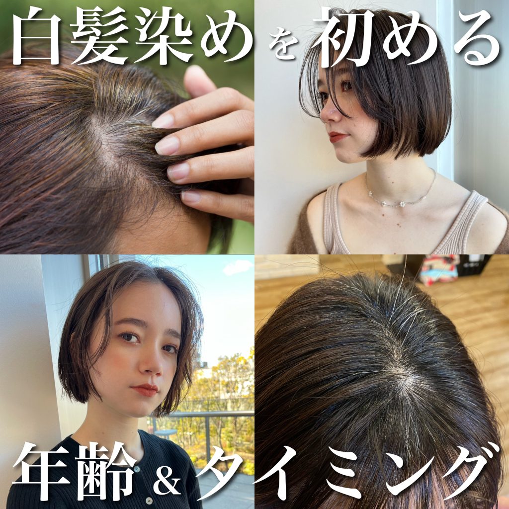 35歳〜49歳の男女600人に聞く、「女性の白髪に関する意識と実態調査」COTYのプレスリリース共同通信PRワイヤ