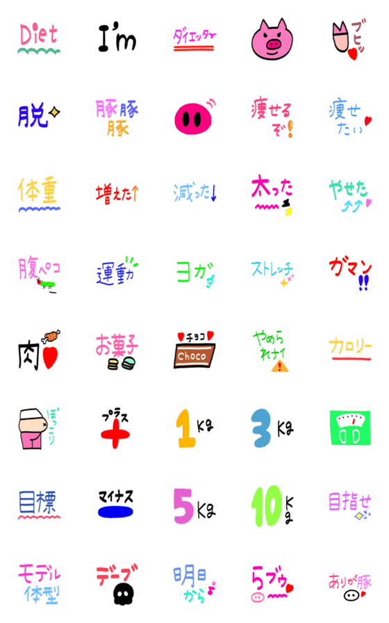 明日からダイエット頑張るぞ！ と言い続けて6年半経ちました ぽっちゃり姉妹のデブカワコメディ 1連載- レタスクラブ