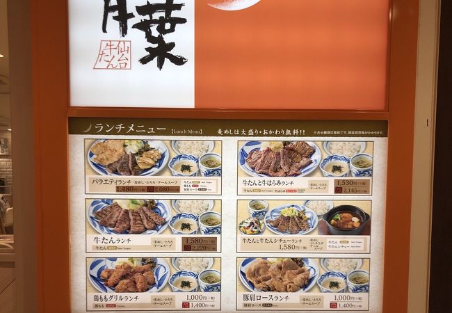 牛タン木村屋 溝口本店（溝の口/居酒屋） - Retty