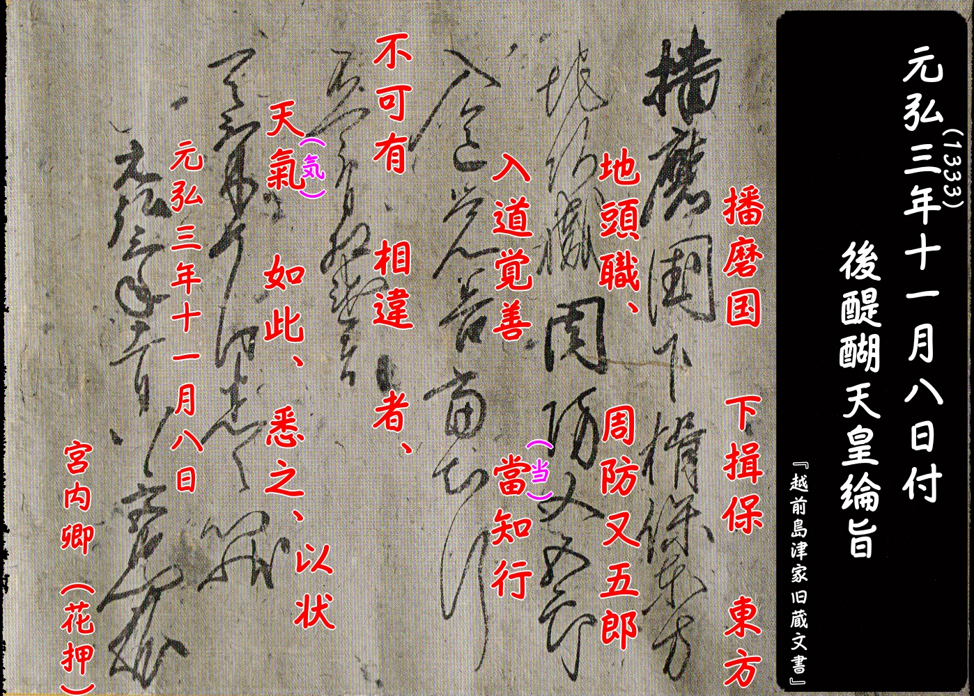 新・ゴロゴ古文単語」オンラインフリー版v1.10