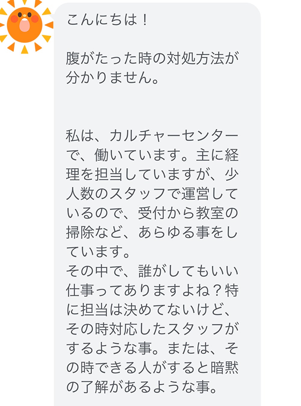 腹がたつイラスト無料イラスト・フリー素材なら「イラストAC」